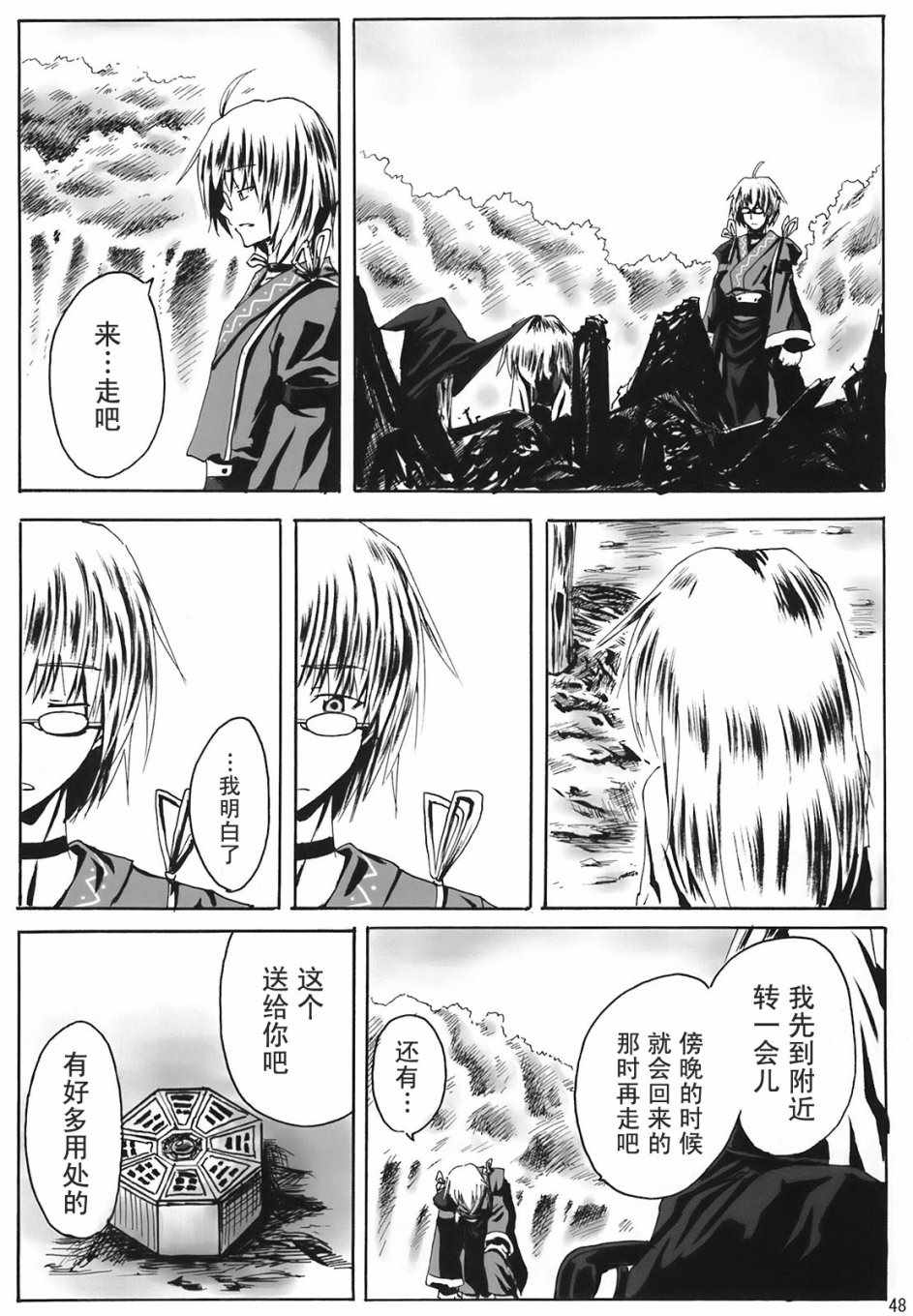 《几回魂梦与君同》漫画 短篇