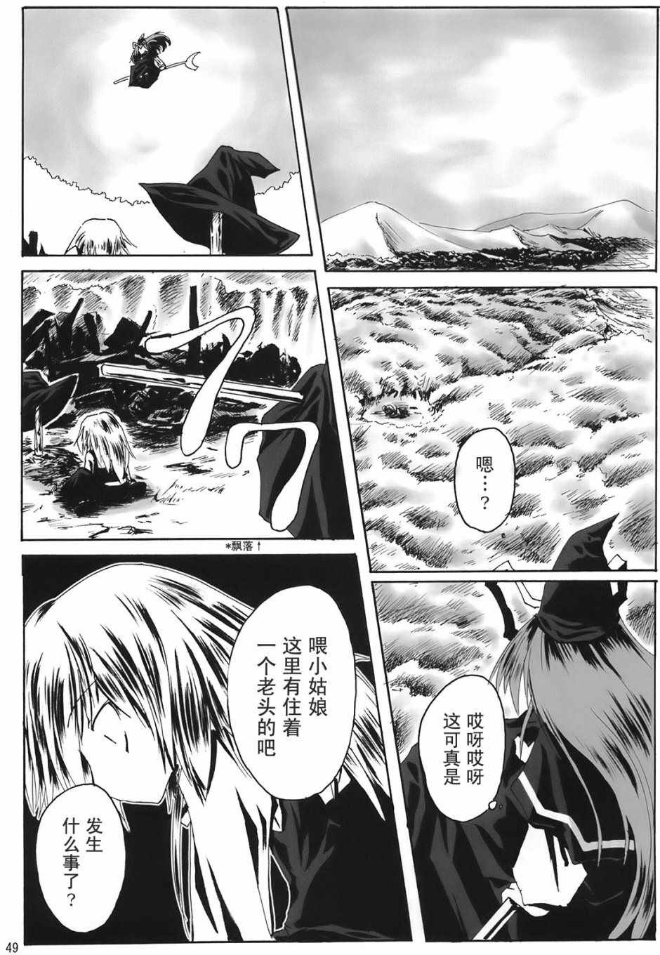 《几回魂梦与君同》漫画 短篇