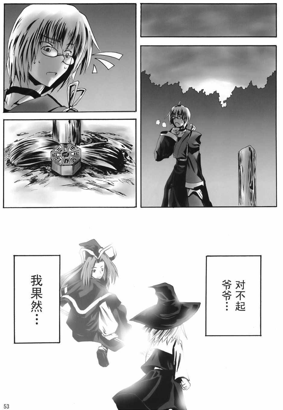 《几回魂梦与君同》漫画 短篇