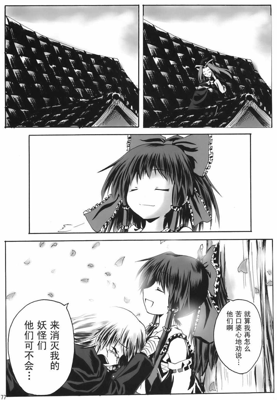 《几回魂梦与君同》漫画 短篇