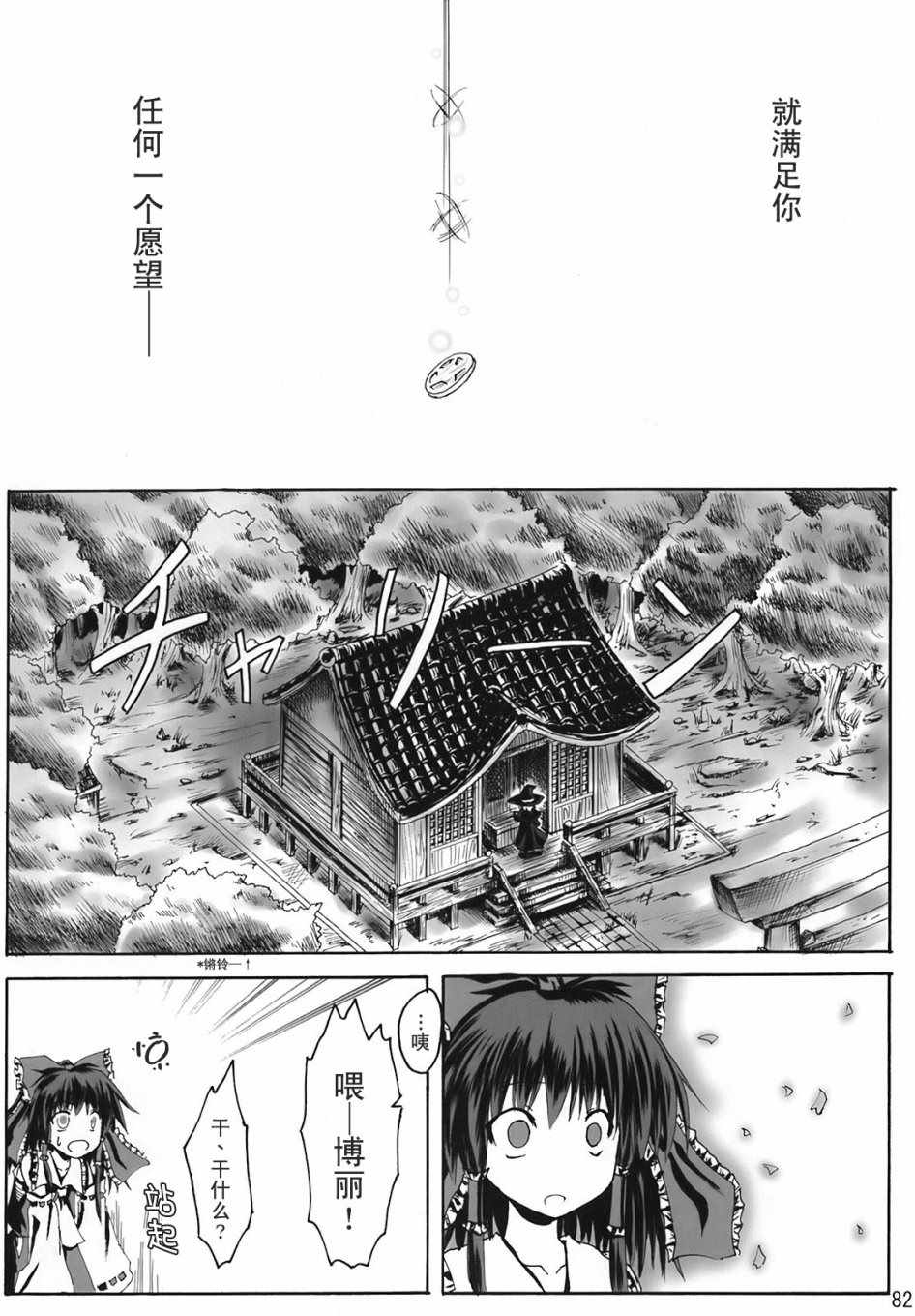 《几回魂梦与君同》漫画 短篇