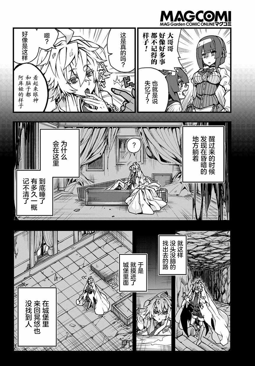 《苹果、蔷薇、吸血鬼（伪）》漫画 苹果蔷薇吸血鬼 001集