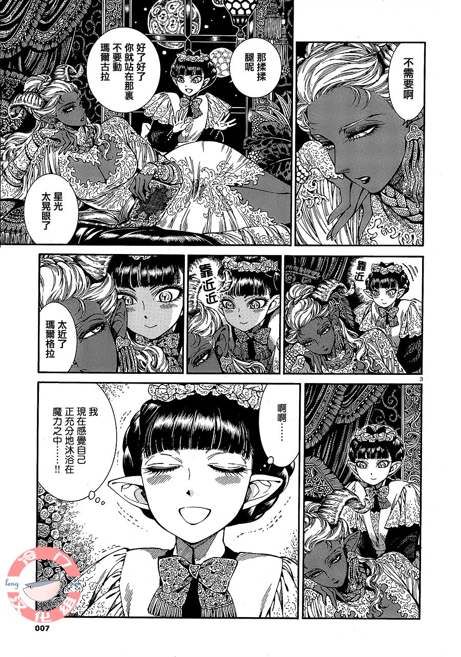 《古伦·瓦埃拉》漫画 古伦 瓦埃拉 短篇