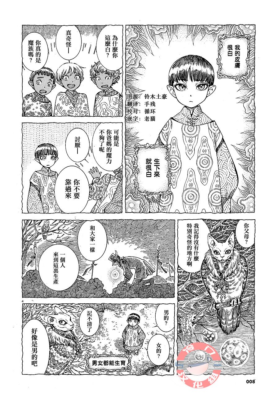 《古伦·瓦埃拉》漫画 古伦 瓦埃拉 短篇