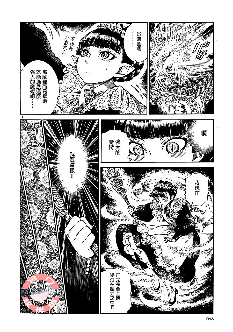 《古伦·瓦埃拉》漫画 古伦 瓦埃拉 短篇