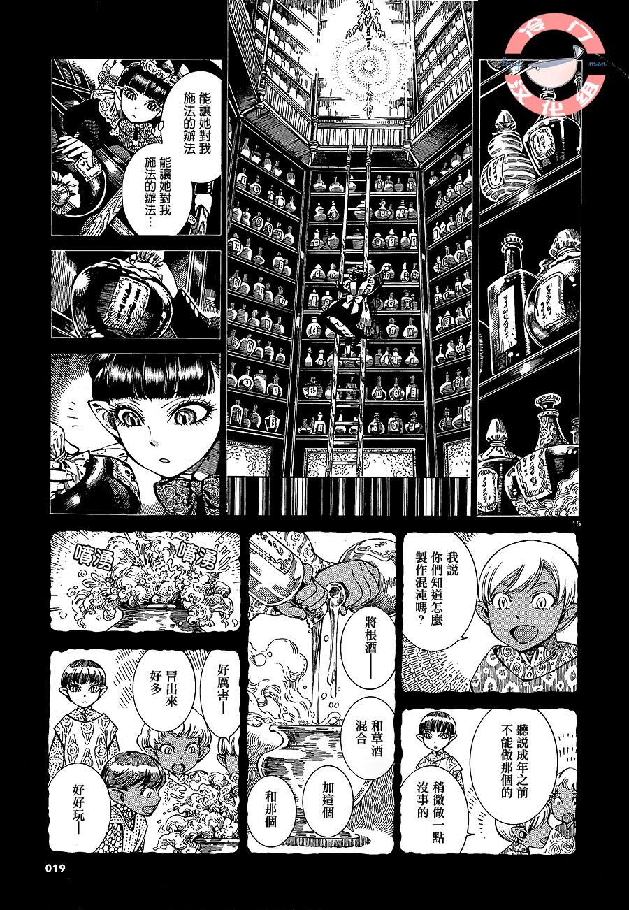 《古伦·瓦埃拉》漫画 古伦 瓦埃拉 短篇