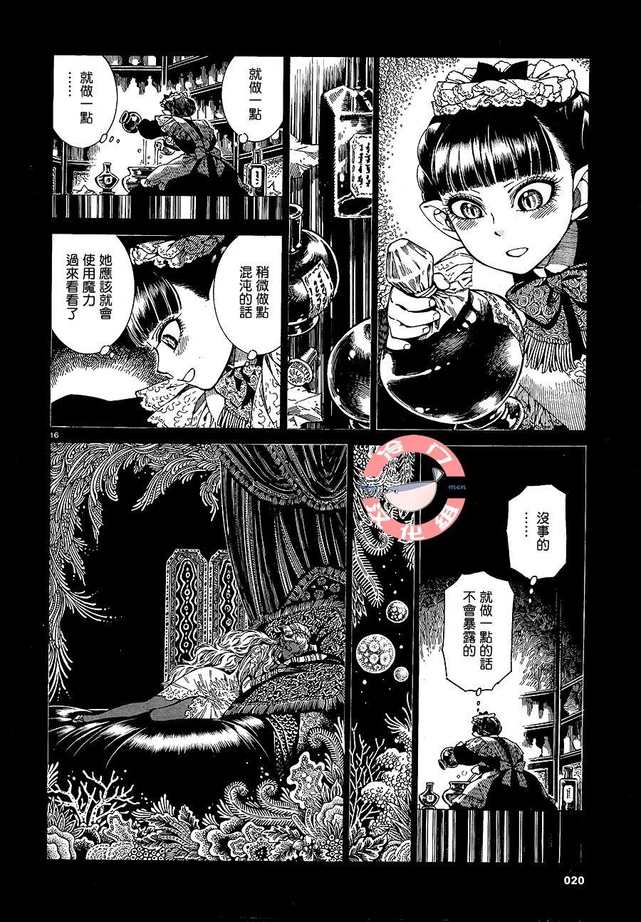 《古伦·瓦埃拉》漫画 古伦 瓦埃拉 短篇