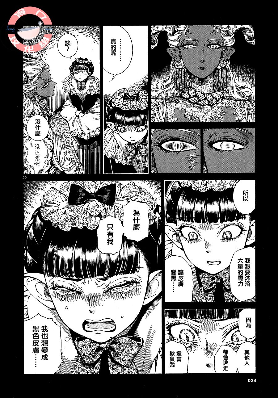 《古伦·瓦埃拉》漫画 古伦 瓦埃拉 短篇