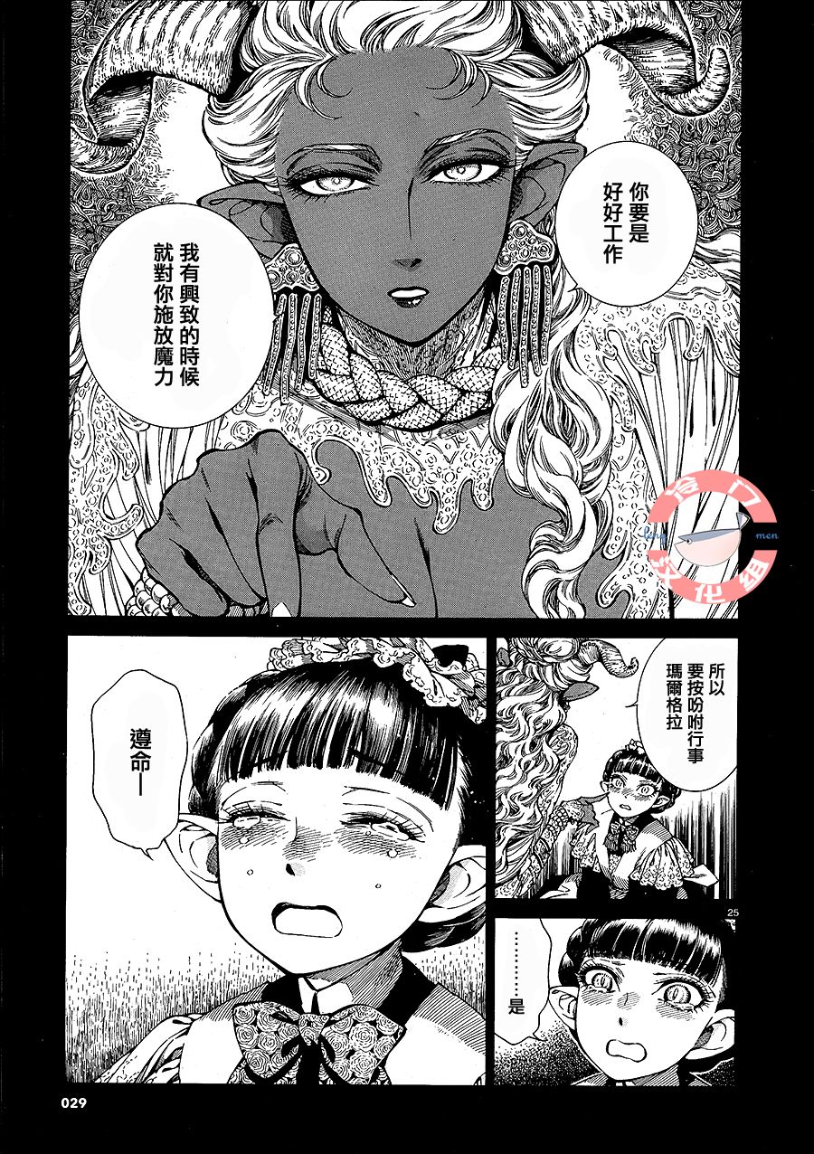 《古伦·瓦埃拉》漫画 古伦 瓦埃拉 短篇