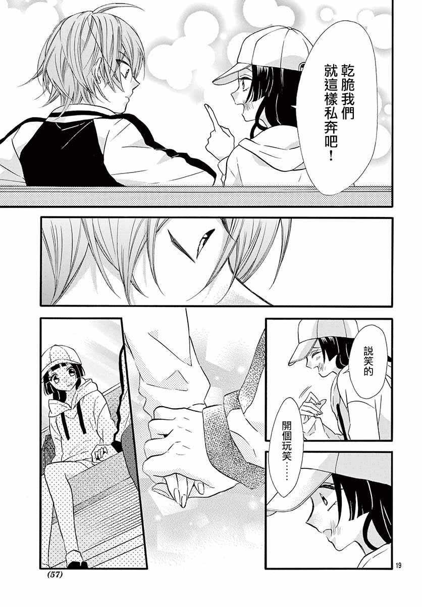 《没有仁义的上门女婿》漫画 005集