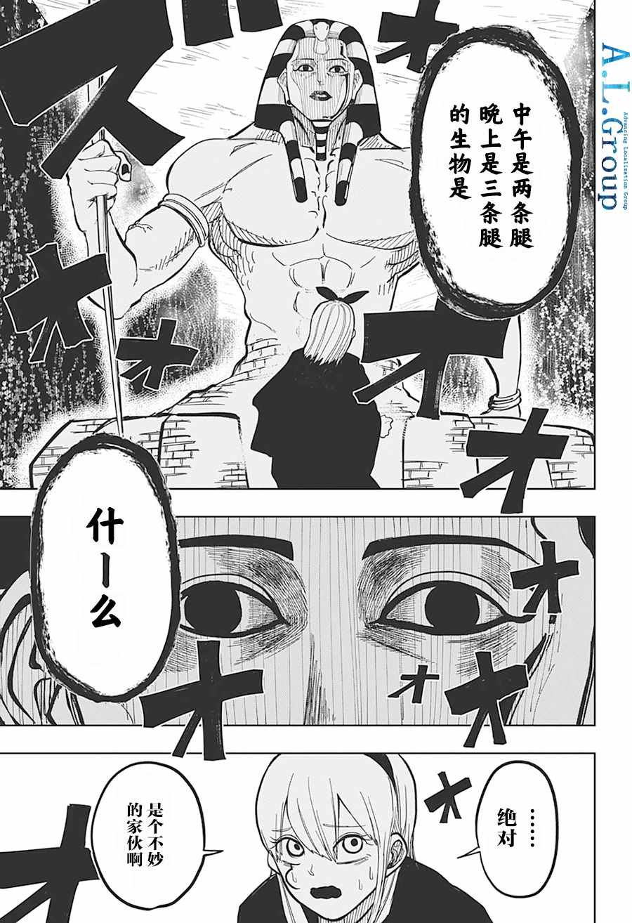 《物理魔法使马修》漫画 002集