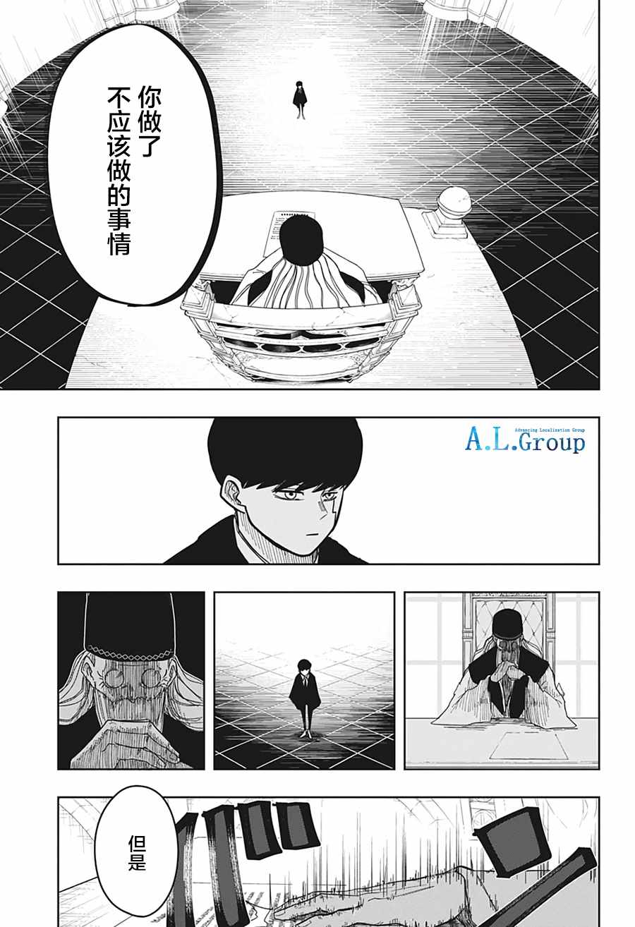 《物理魔法使马修》漫画 006集