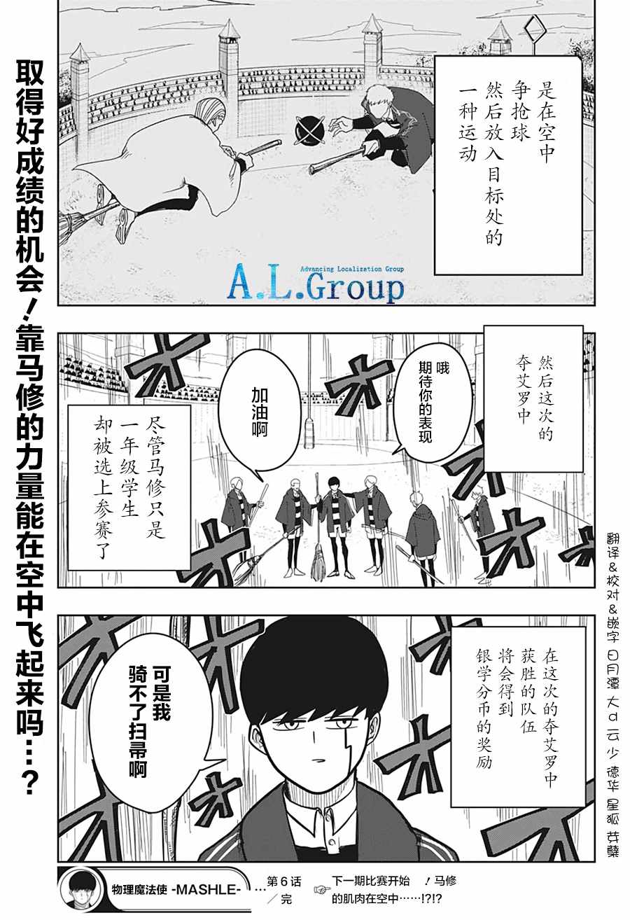 《物理魔法使马修》漫画 006集