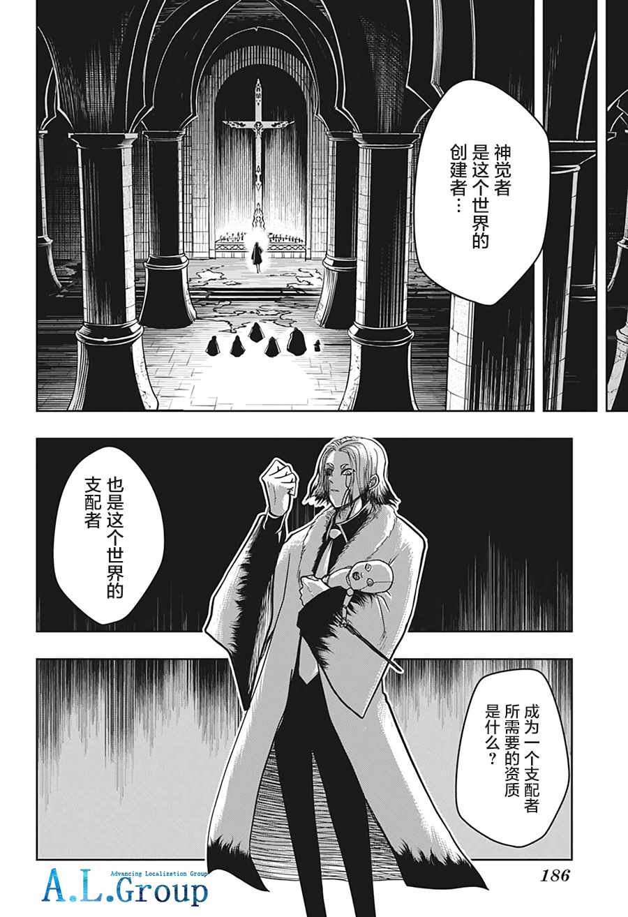 《物理魔法使马修》漫画 010集