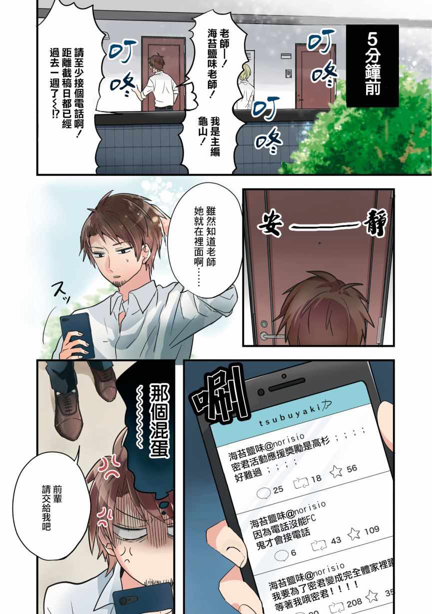 《进展怎么样了？》漫画 001集