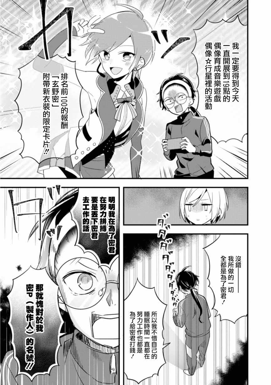 《进展怎么样了？》漫画 001集