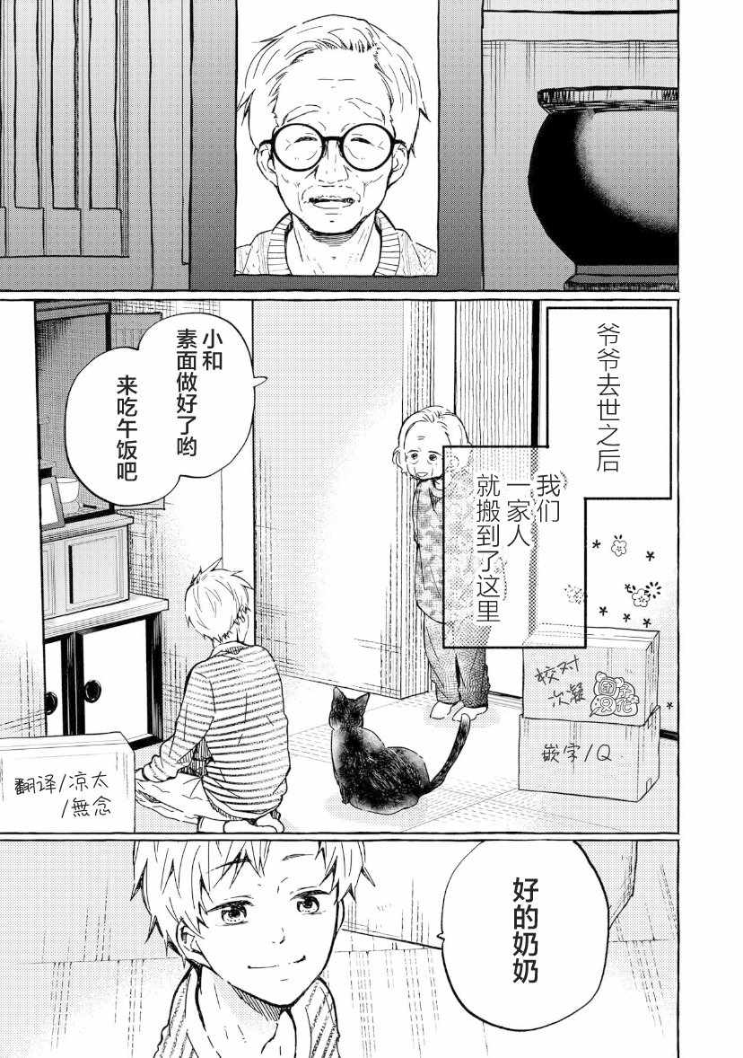 《我的魔女》漫画 01下集