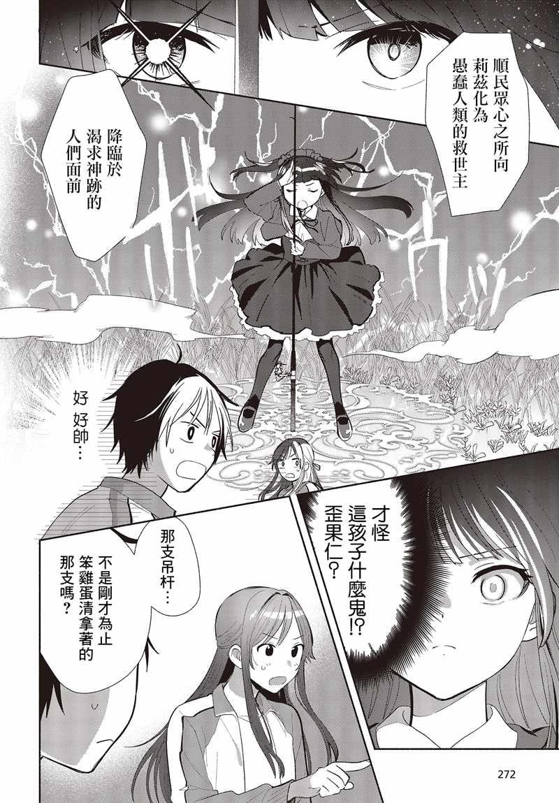 《请教我如何忘记你》漫画 002集