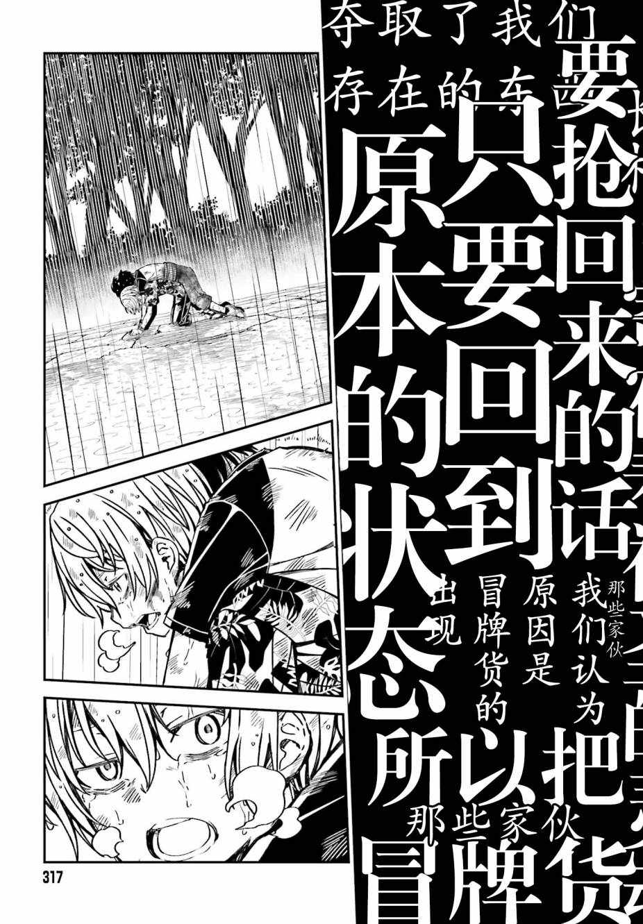 《隐匿的神明》漫画 005集