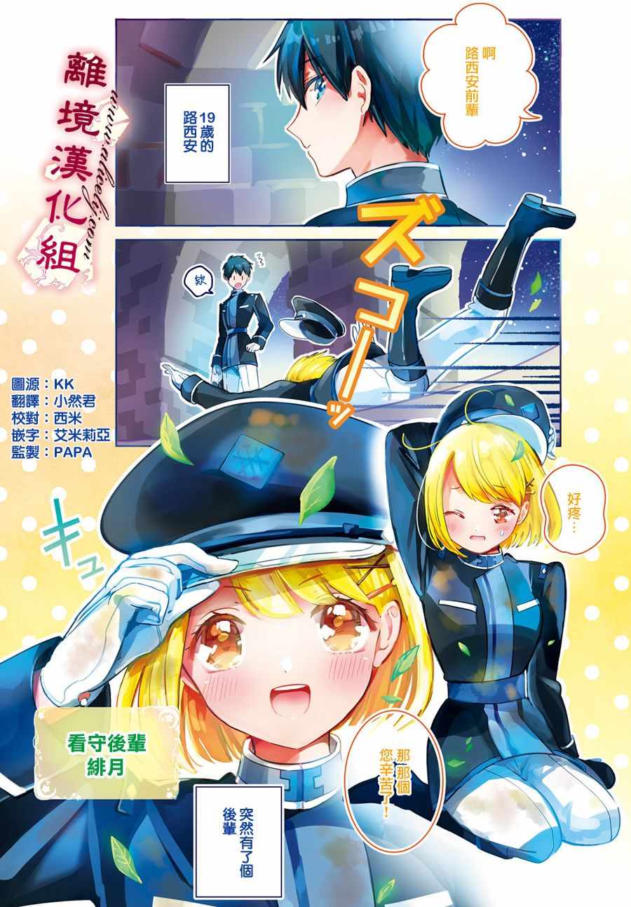 《令我恨之入骨的大罪龙》漫画 大罪龙 005集