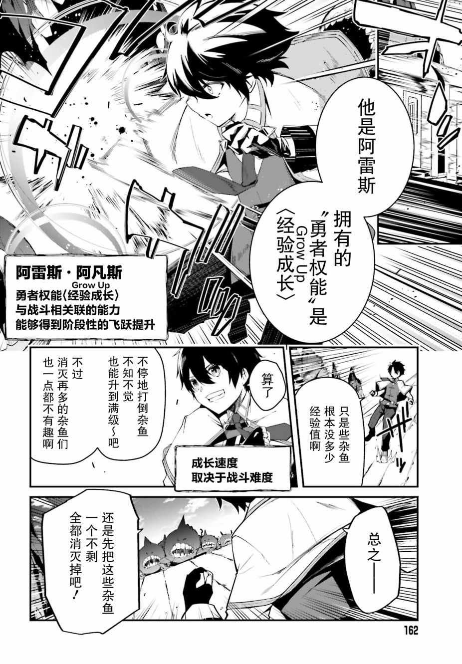 《立于黑白之外的灰之双子拯救世界》漫画 灰之双子拯救世界 004集