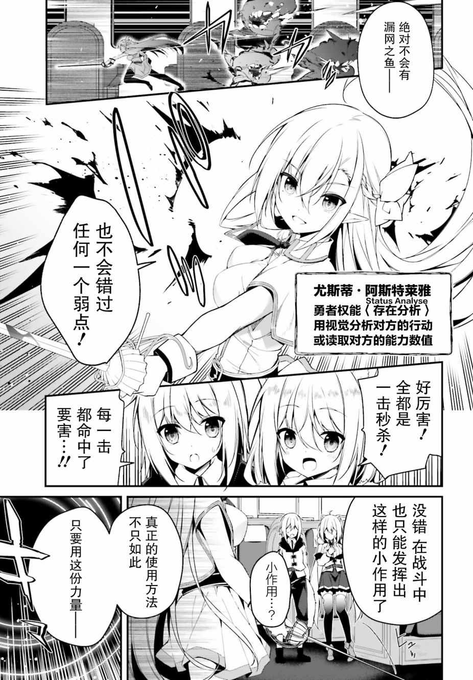 《立于黑白之外的灰之双子拯救世界》漫画 灰之双子拯救世界 004集