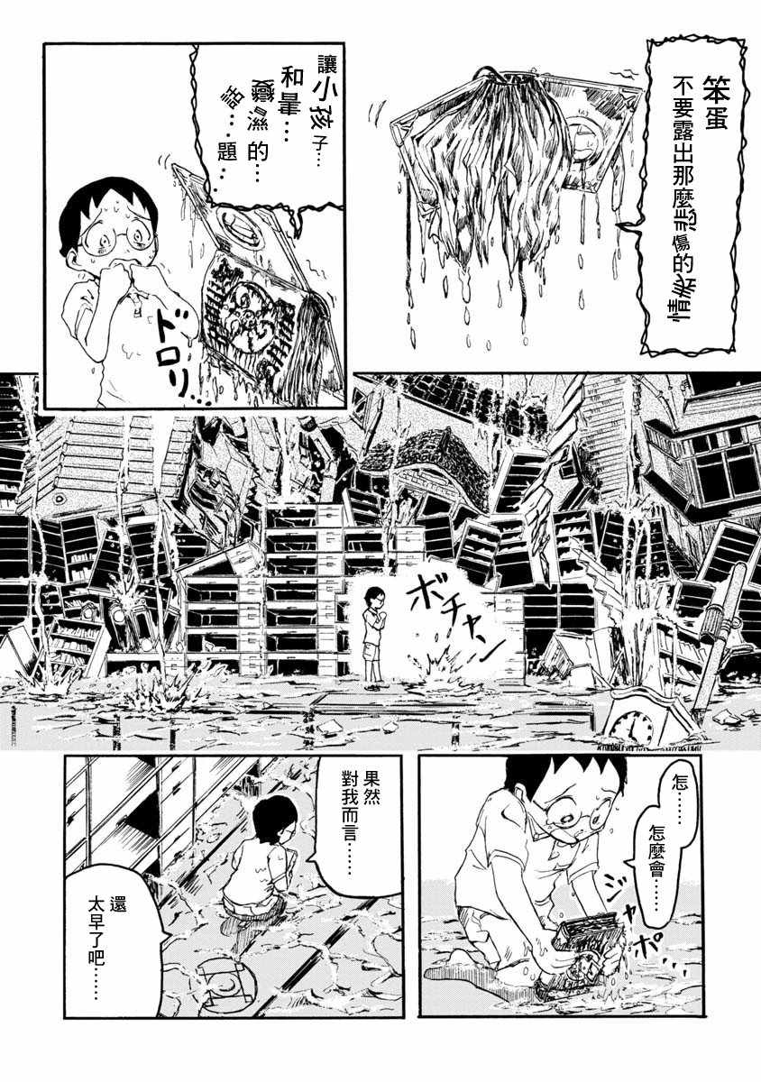 《魔典来我家》漫画 短篇