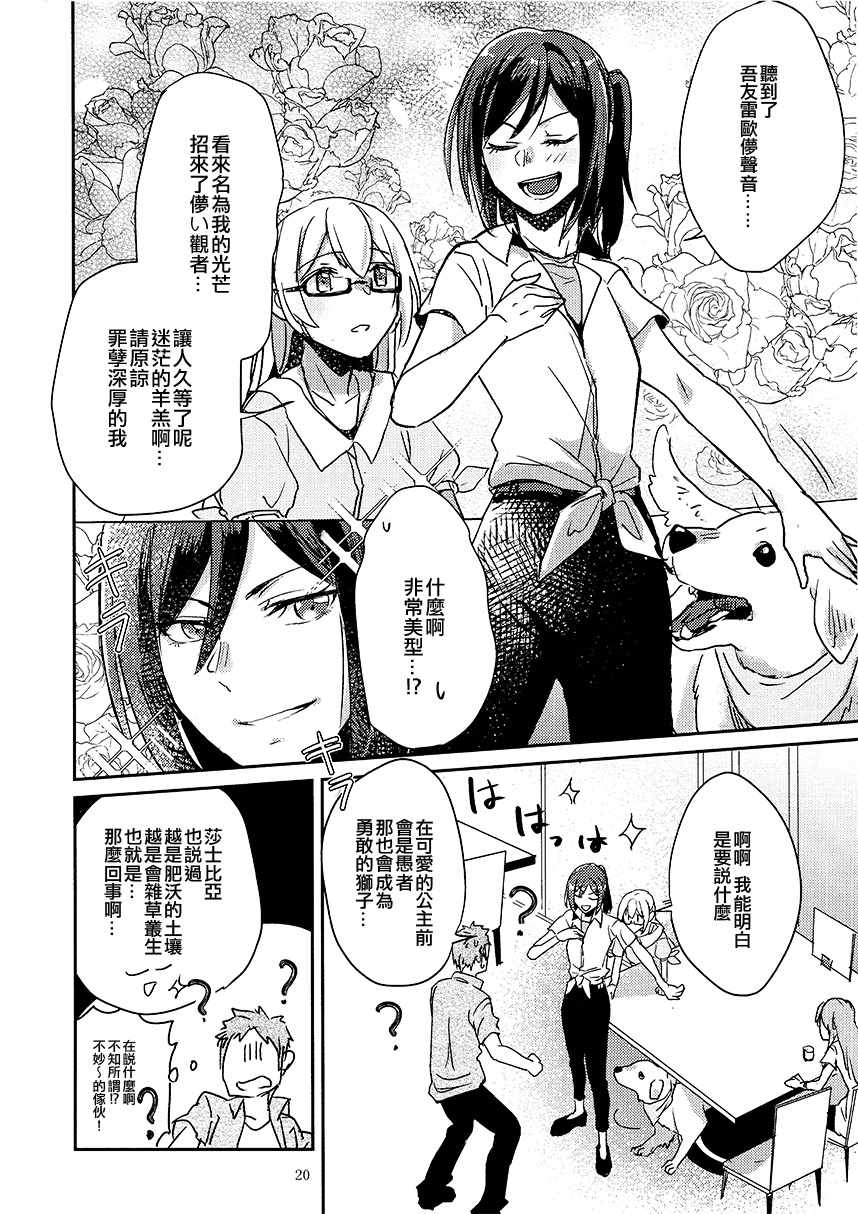 《我们的梦幻犬咖啡厅大作战》漫画 短篇