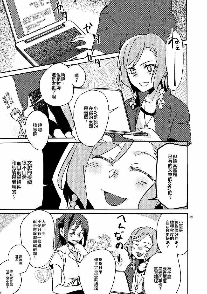 《我们的梦幻犬咖啡厅大作战》漫画 短篇