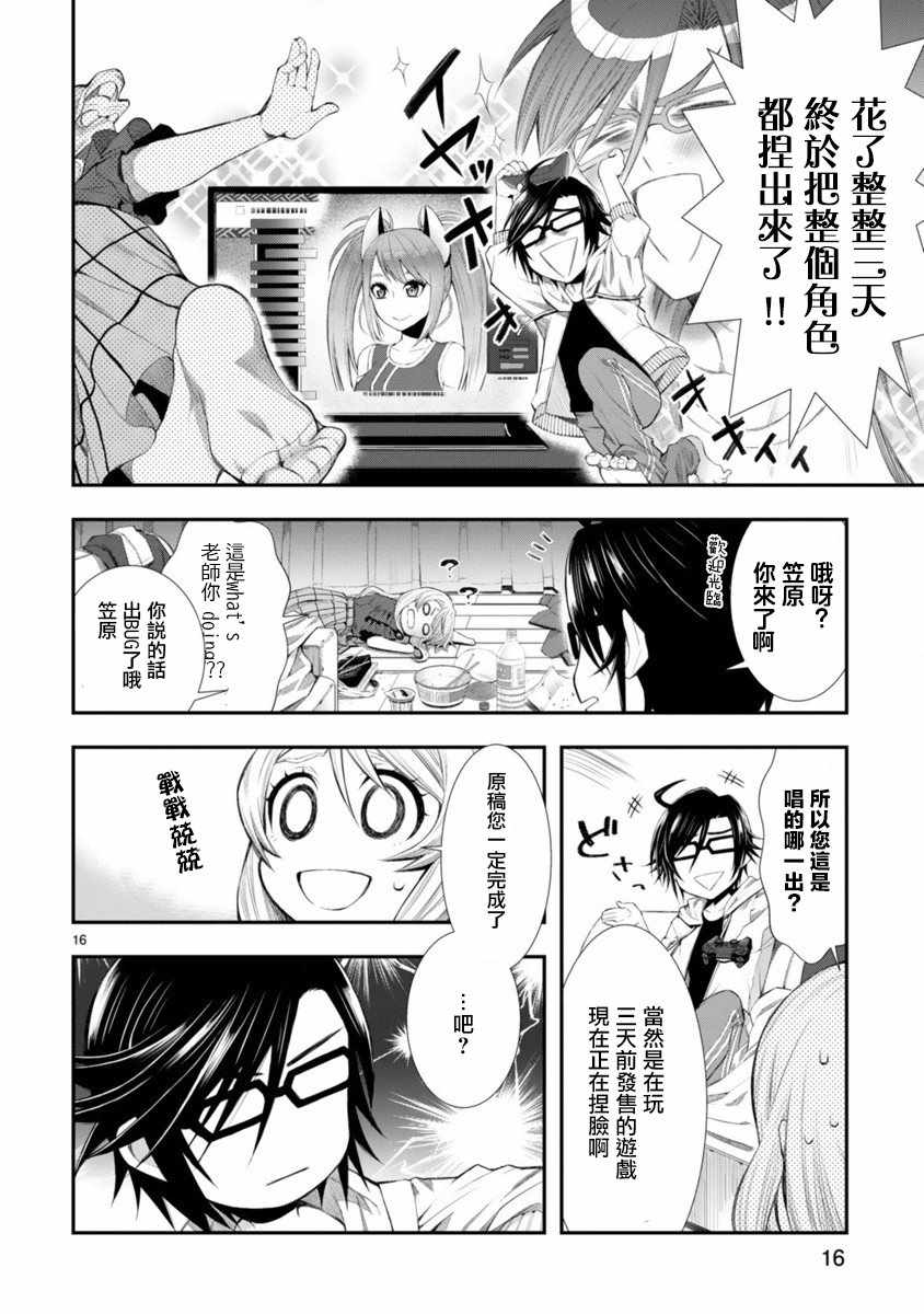 《小西老师，您的进度如何？》漫画 您的进度如何？001集