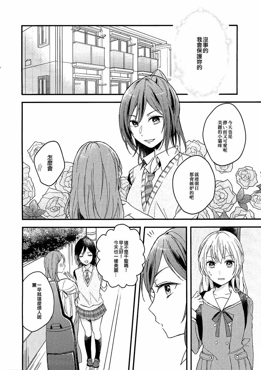 《To my...》漫画 短篇