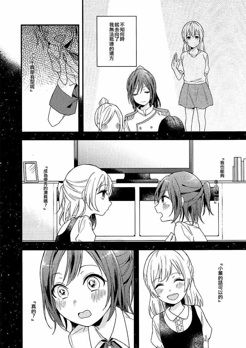 《To my...》漫画 短篇