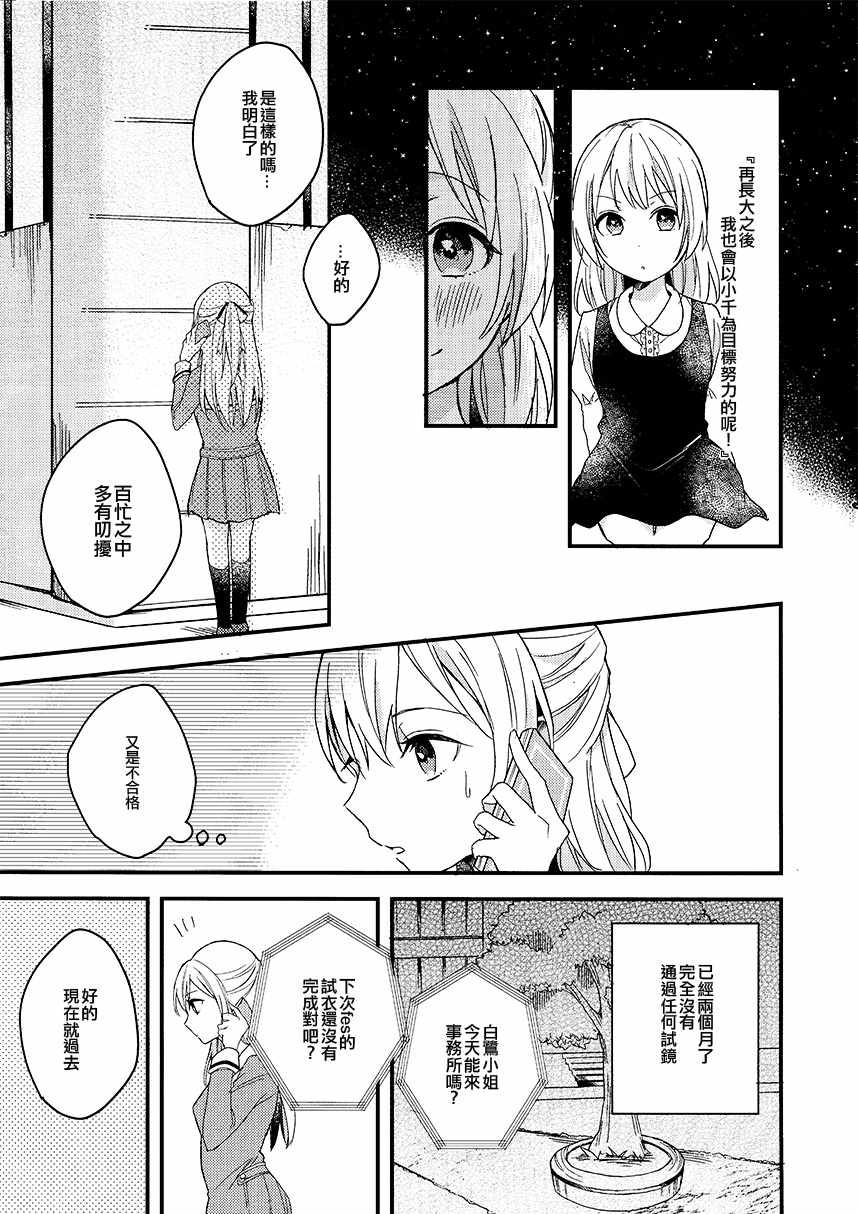 《To my...》漫画 短篇