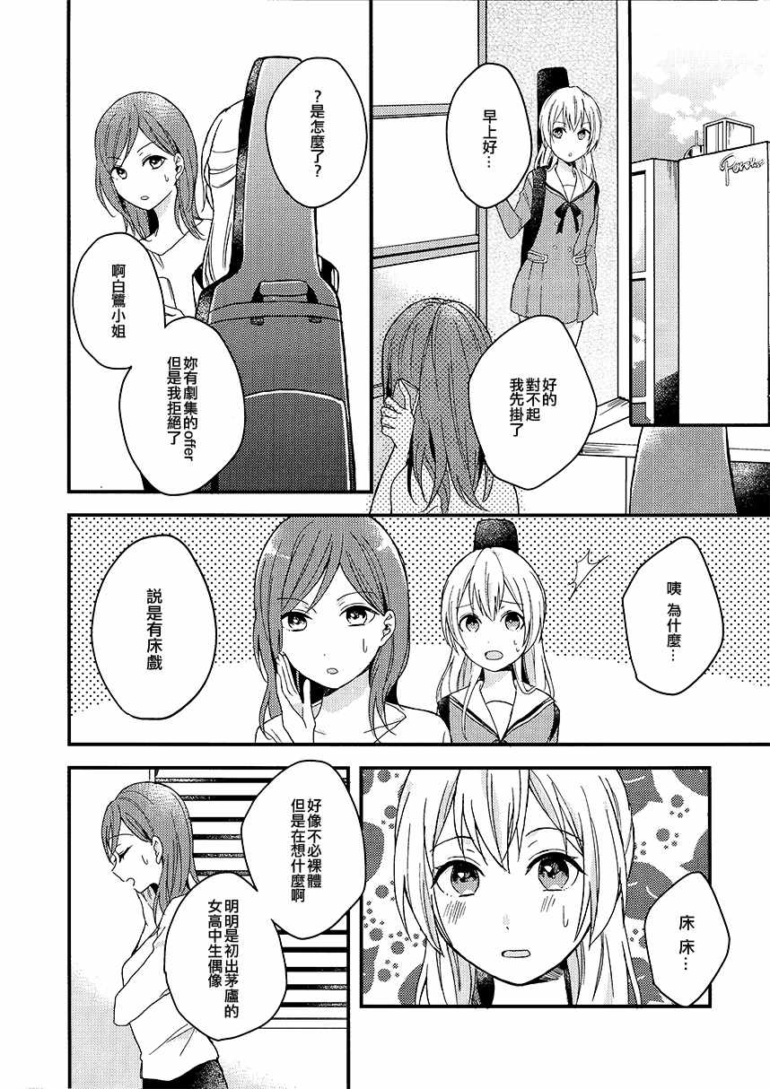 《To my...》漫画 短篇