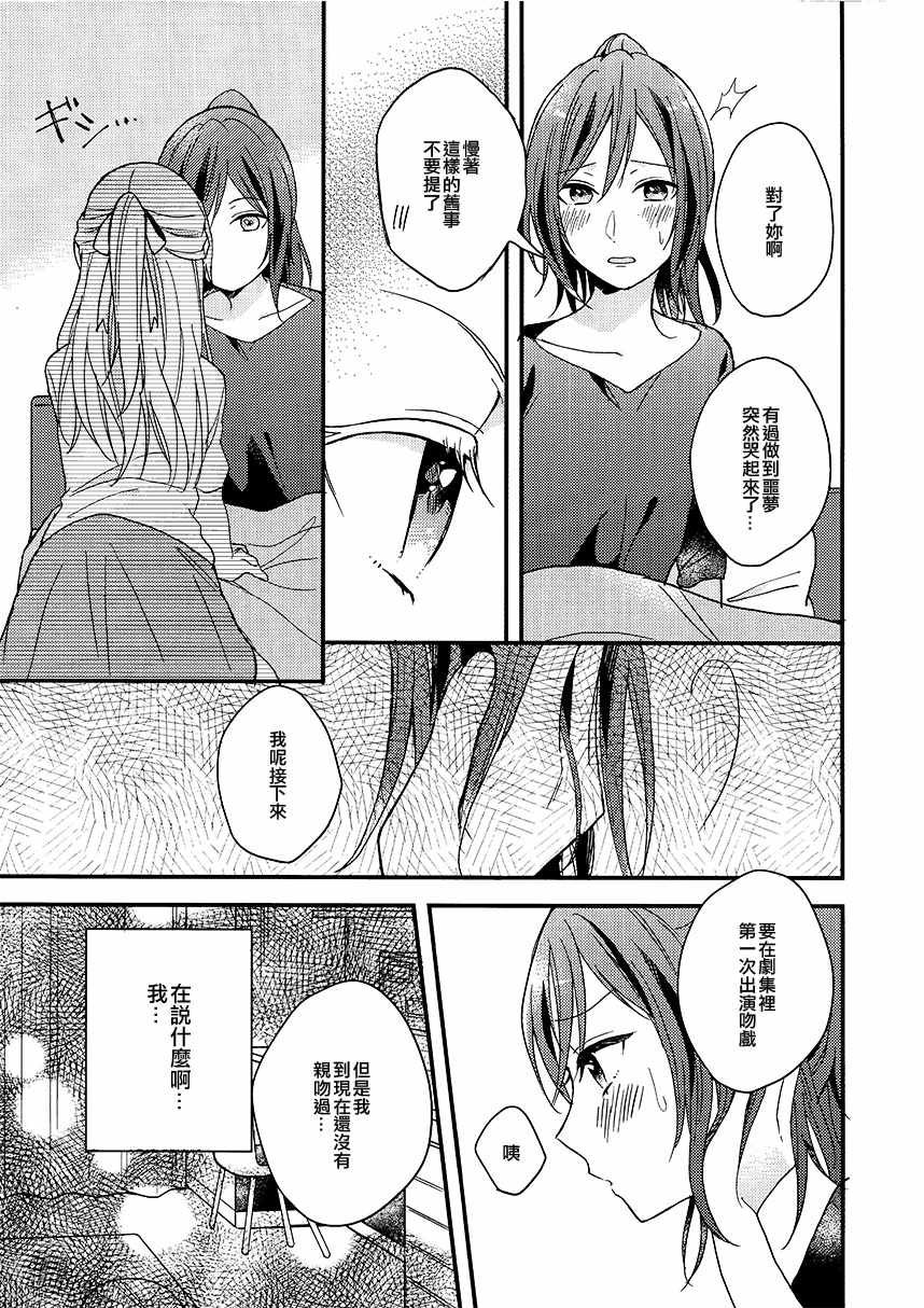 《To my...》漫画 短篇