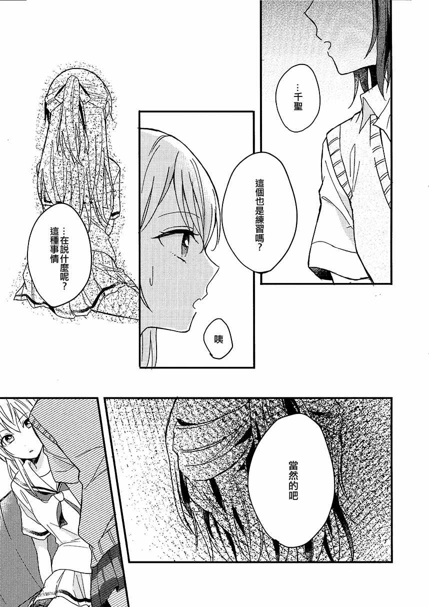 《To my...》漫画 短篇