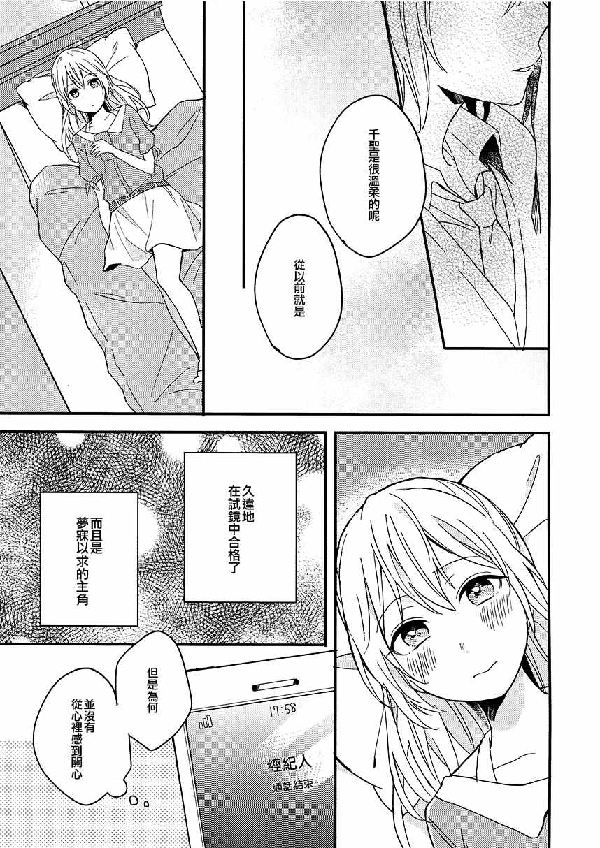 《To my...》漫画 短篇