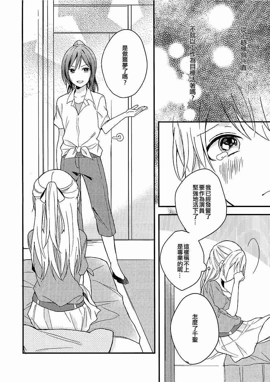 《To my...》漫画 短篇