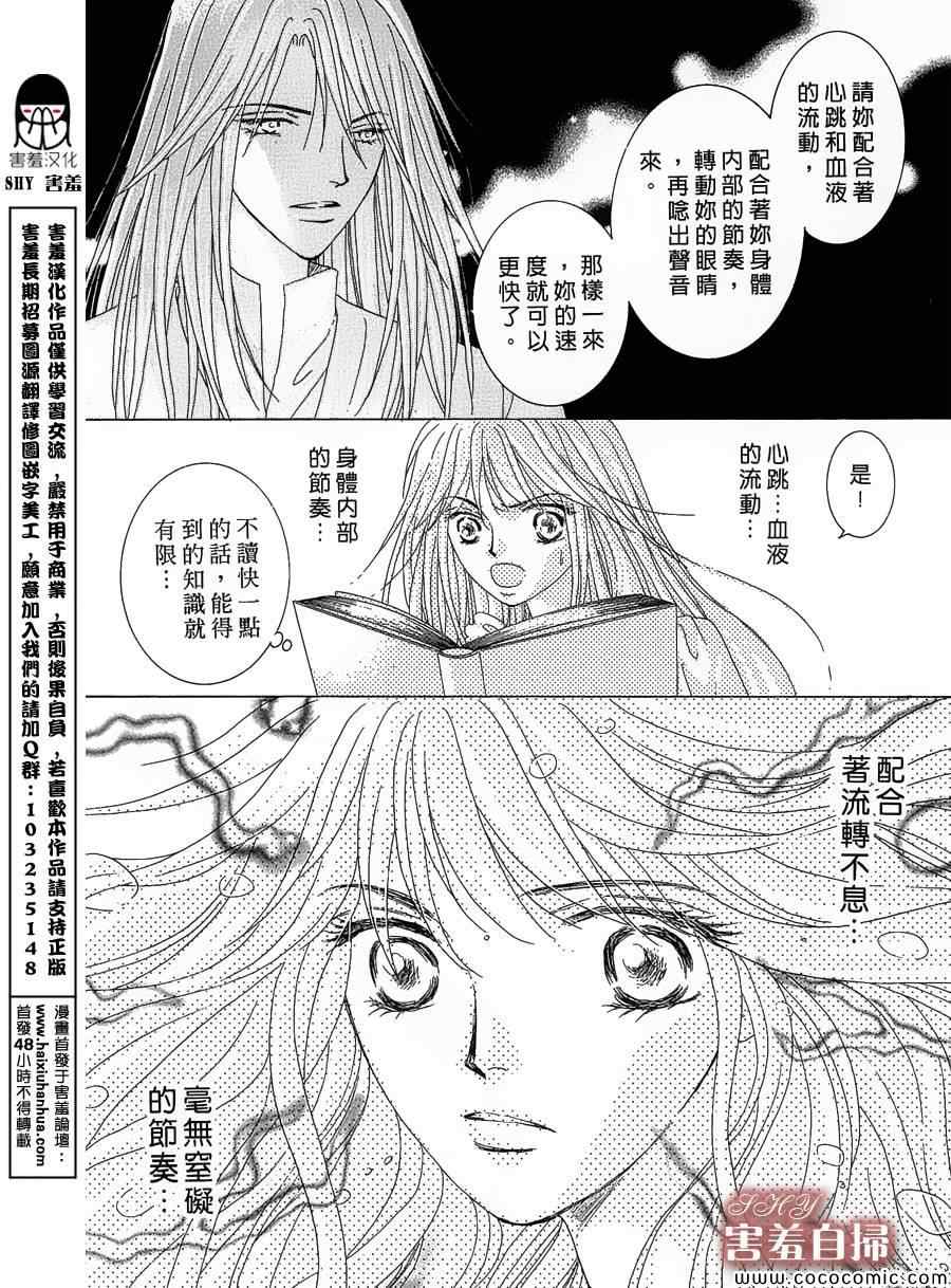 《王的野蔷薇》漫画 003集