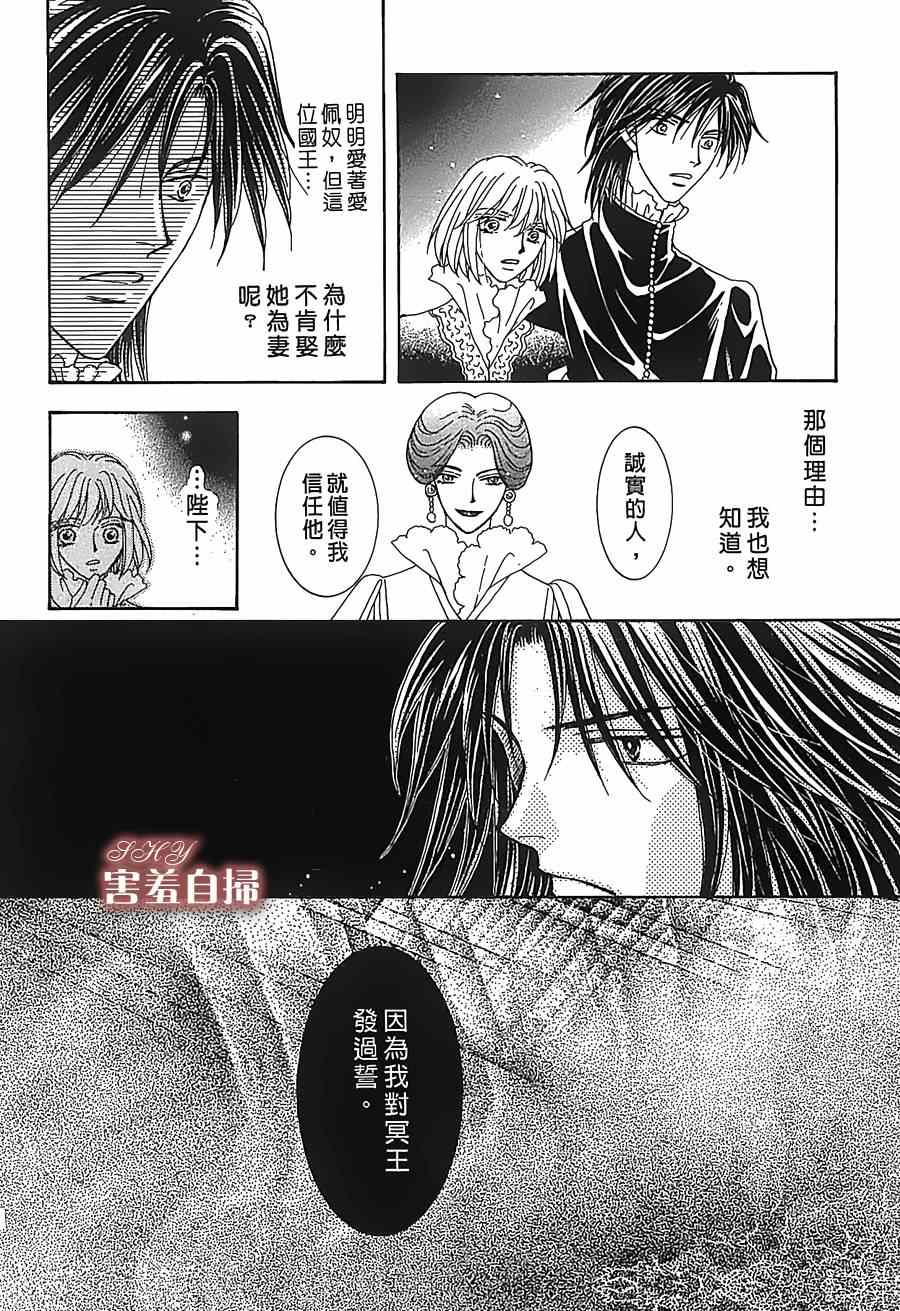 《王的野蔷薇》漫画 018集