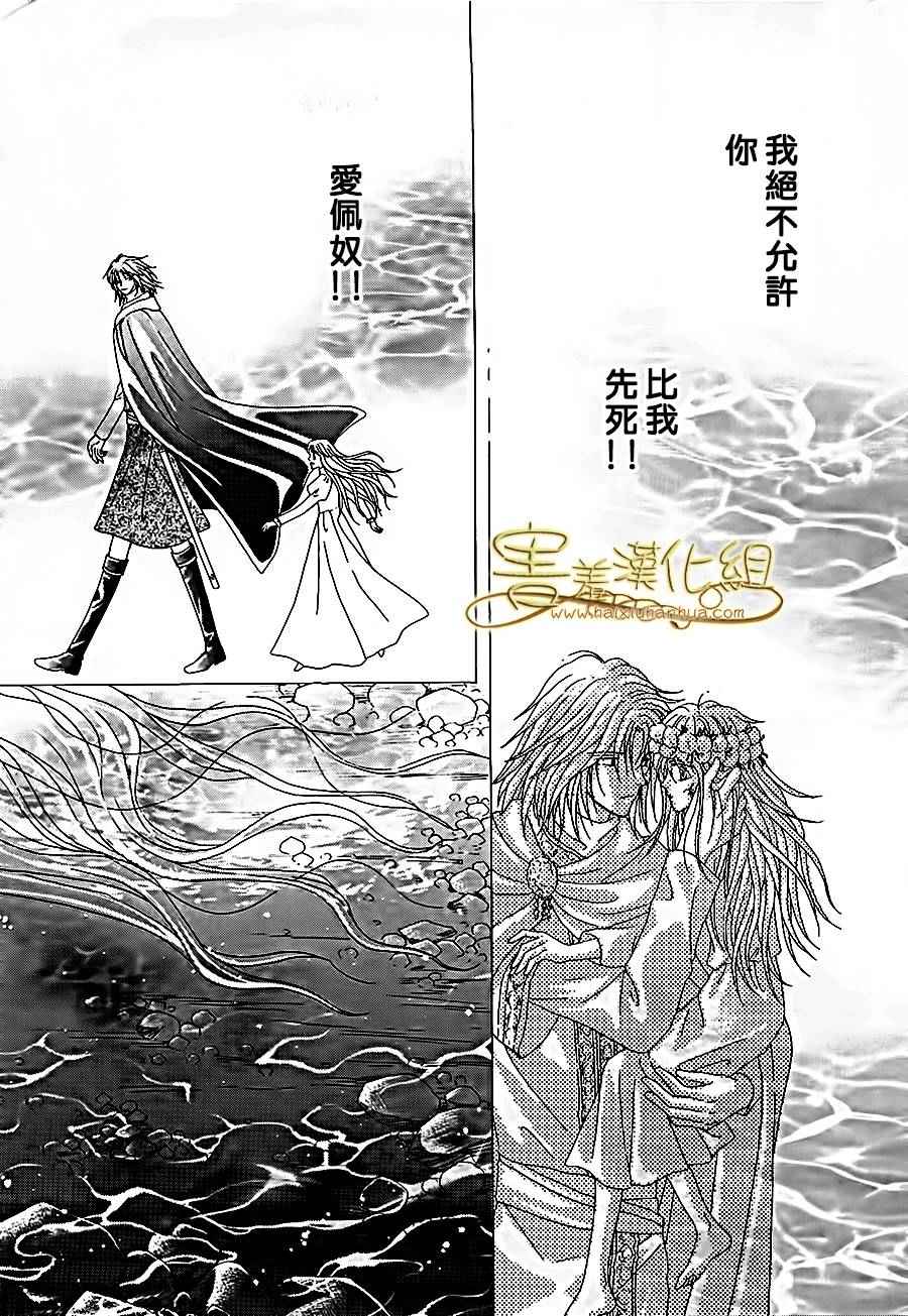 《王的野蔷薇》漫画 026集