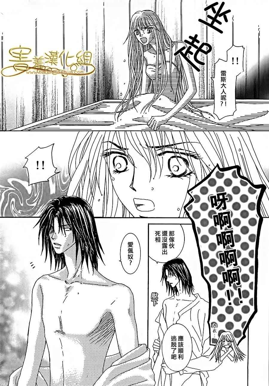 《王的野蔷薇》漫画 026集