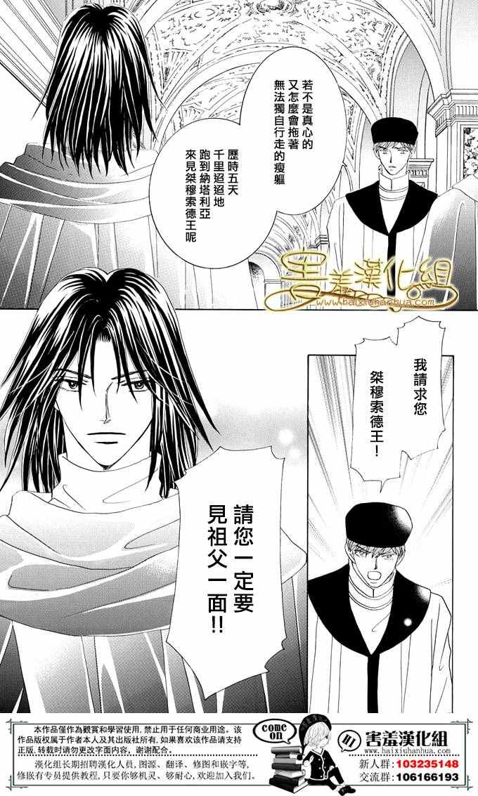 《王的野蔷薇》漫画 035集