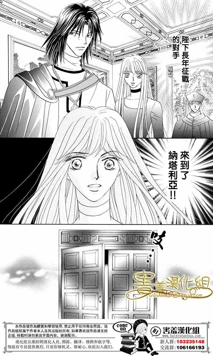 《王的野蔷薇》漫画 035集