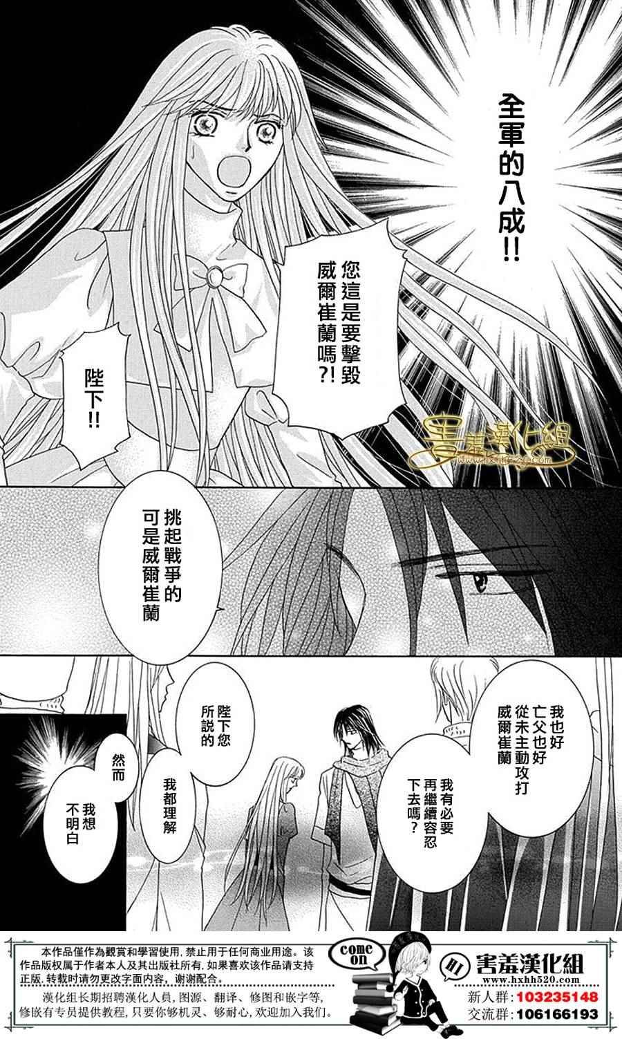 《王的野蔷薇》漫画 036集