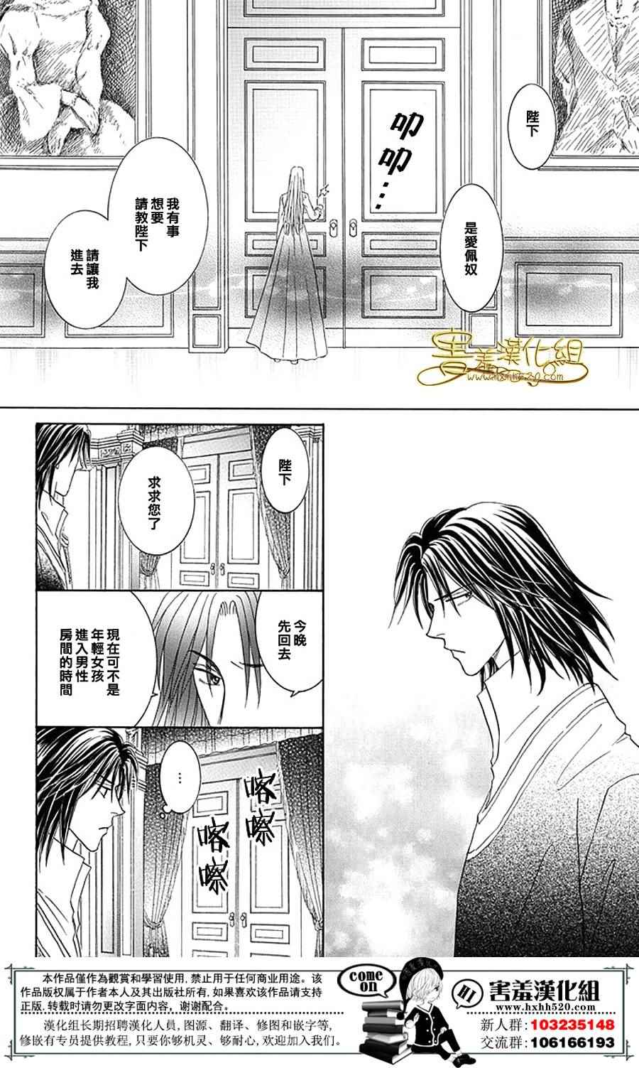 《王的野蔷薇》漫画 036集