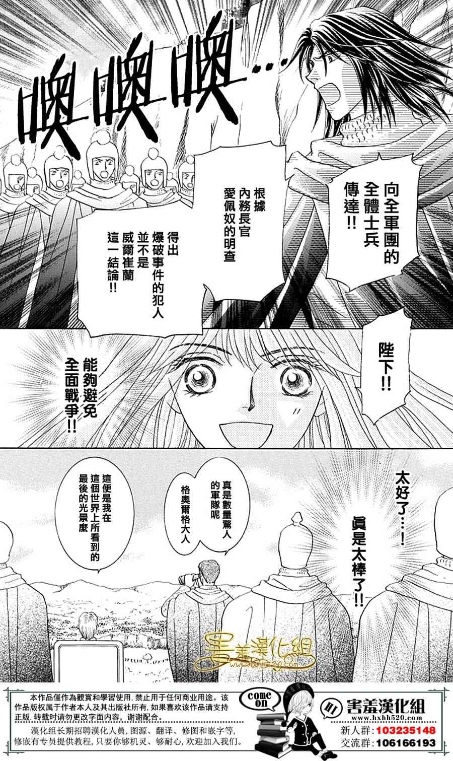 《王的野蔷薇》漫画 036集