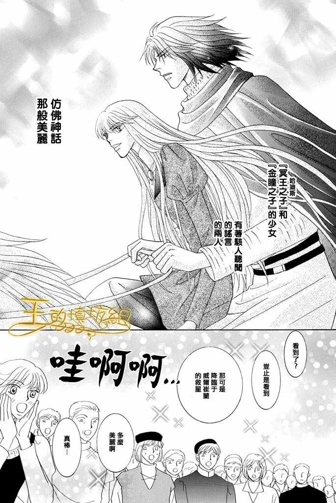 《王的野蔷薇》漫画 037集