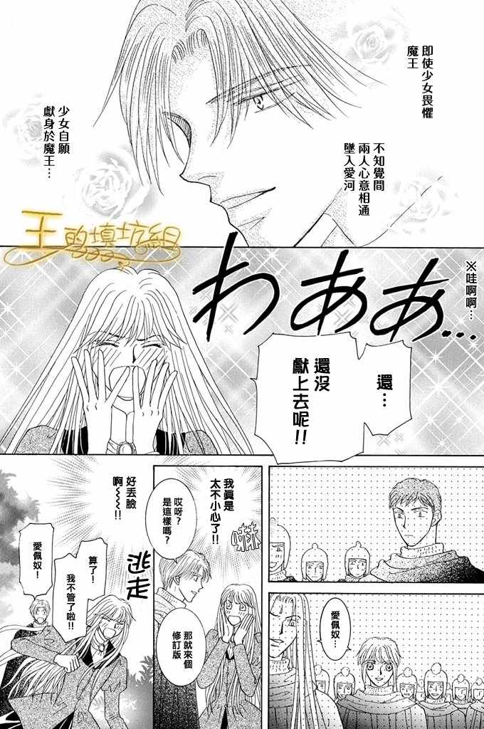 《王的野蔷薇》漫画 037集