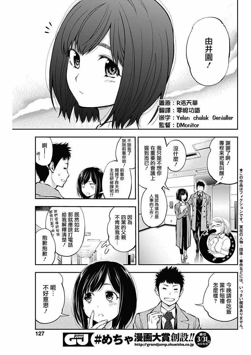 《点到即止Milky Way Another End》漫画 Another End 001集